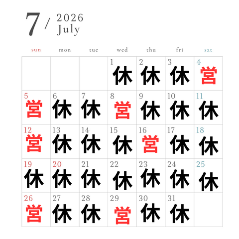 休