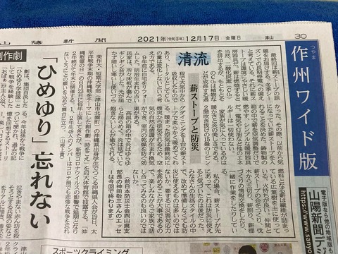 267645219_3088107274803414_8577681038721903547_n