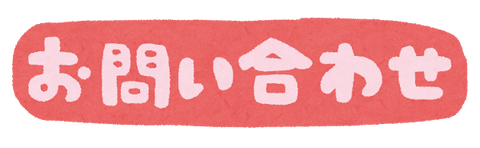 text_otoiawase