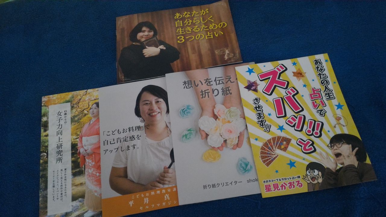 多彩な職業の卒業生と繋がれる かさこ塾 2回目を神戸三宮で受講してきました 津山市の姿勢矯正整体 産後骨盤矯正 猫背 小顔 作楽 さくら 整体院 公式ブログ 岡山県津山市