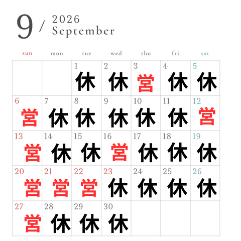 休