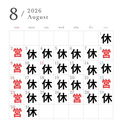 休