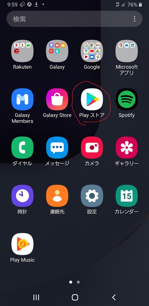 Screenshot_20211015-095932_One UI Home