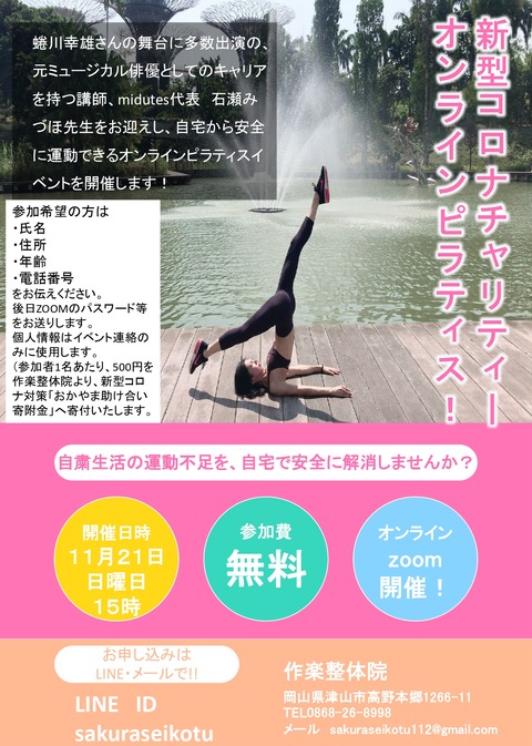 ピラティスチラシ