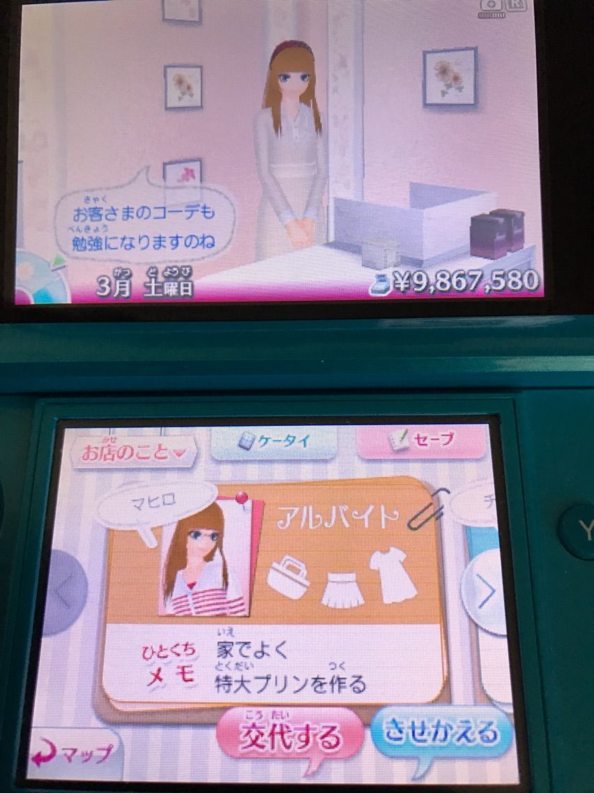 オタ彼女 わがままファッション ガールズモード オタク彼女ハンドメイダーとオタク彼氏ゲーマーの日常 オタ彼女 わがままファッション ガールズモード オタク彼女ハンドメイダーとオタク彼氏ゲーマーの日常