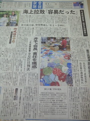 sankei130601