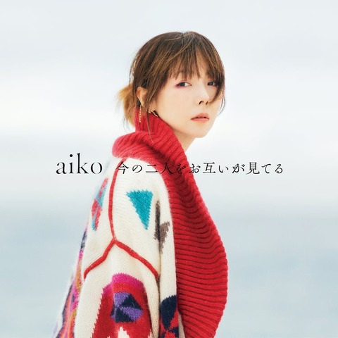 aiko_jkt202303_lim