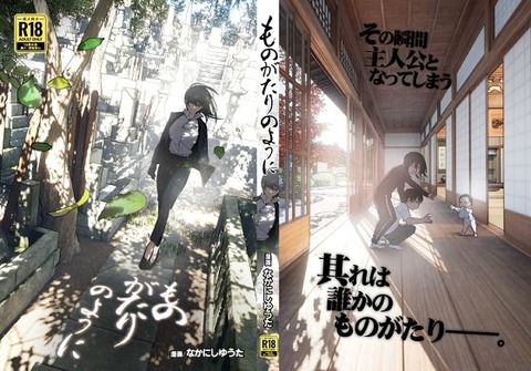 純愛ですので安心して物語をお楽しみください。のトップ画像