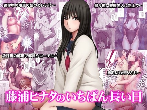 電車の中では偶然同じ車両に乗っていた姉のカレシに痴●され、そのままホテルに連れられて…のトップ画像