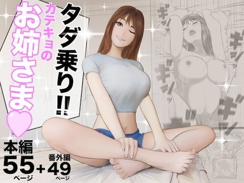 家庭教師の綺麗なお姉さんが、生意気な男子生徒を色仕掛けで手懐けようとするも、返り討ちにあっちゃうお話です。のトップ画像