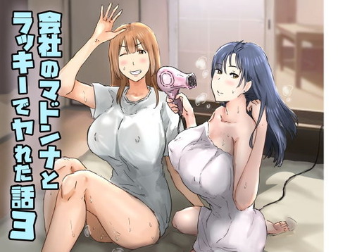運よく憧れの巨乳先輩、水城さんとセフレになれたの束の間・・・・のトップ画像