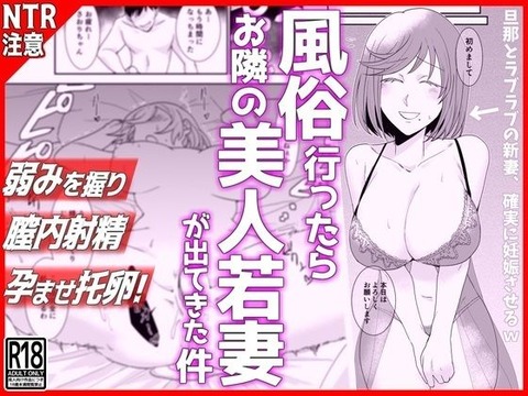 風俗行ったらお隣の美人若妻が出てきた件wwwのトップ画像