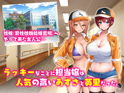 定期検査で可愛い女の子二人とヤりまくる…！！のトップ画像