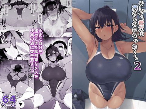 スクールカースト上位で自分を虐めていたカップルの東条有希を催●によって弱みを握った主人公勝田。のトップ画像