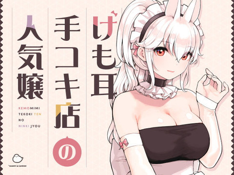 「試してみるか…もう一発だけ…」 淡い期待を胸に、私は今日も抜きに行く。のトップ画像