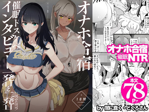 水泳部に催●をかけられ弱みを握られた彼女はオナホ合宿に呼び出され…のトップ画像