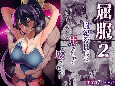 僕が情けないせいで、彼女がヤリチンの先輩に寝取られてしまった…。のトップ画像
