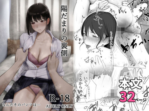 学校生活で唯一の楽しみは、2ヶ月に一回行われる、クラスで美人の工藤さんとの委員会活動であった。 しかし、その日の委員会は……のトップ画像