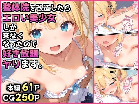 性欲旺盛な少女を引き寄せ、男性を追い払う「特殊モスキート音」のトップ画像
