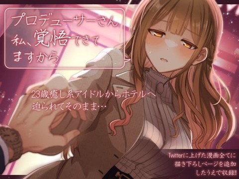 恥じらいつつもプロデューサーの事を想う、アイドルたちの姿をご覧ください！のトップ画像