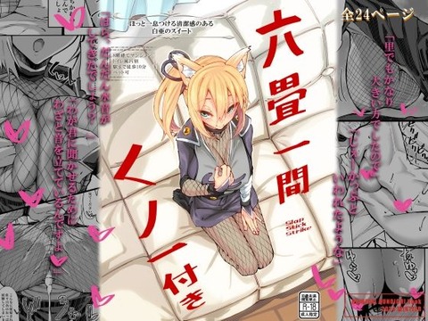 山で助けたキツネはくノ一だった！？ 恩返しに彼女はえっちなことをしてくれるという さすがのくノ一テクニックに骨抜きにされ……のトップ画像