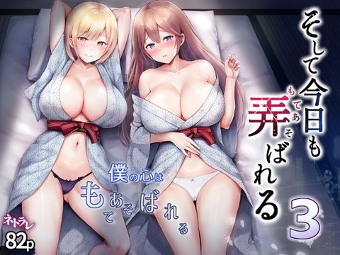 1人暮らしの新居で初体験を…！ と思いきや眠っている間に地元なじみのチャラ男達に彼女は処女を奪われてしまう。のトップ画像