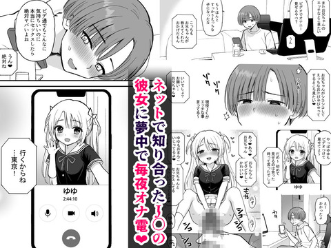 今まで写真でしか彼女の姿を見たことが無かったので実際会うことに。 するとそこに来たのは写真で見たJ〇の姿ではなく、35歳……のトップ画像
