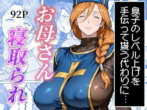 ボクがレベルアップしてる間にのトップ画像