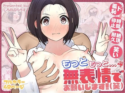 大手AVメーカーで働く女性スタッフ「吉岡」は、 ワケあって撮影の部署から異動してきた、 若手の元・ディレクターだ。のトップ画像