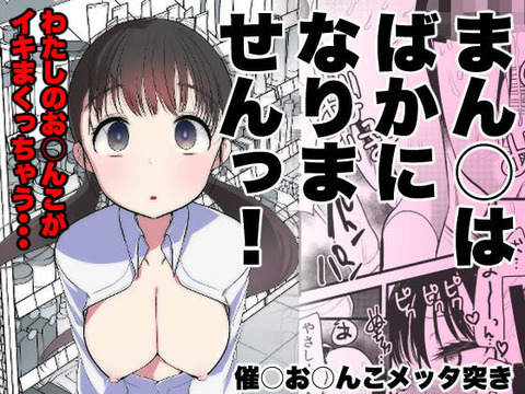 おじさんのことがしゅきしゅきになっちゃう天使ちゃん でっかいちんちんを飲み込んで 何度も何度も絶頂してしまいますのトップ画像
