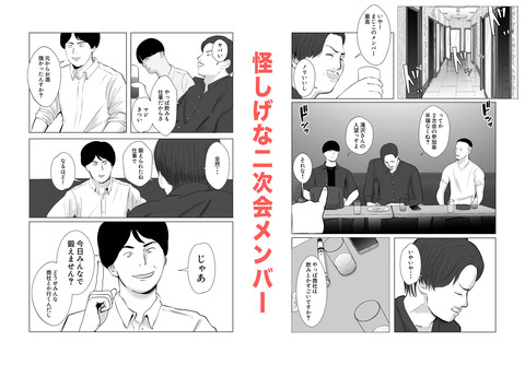 美人薬剤師の吉川乙女は同僚の田添に卑劣な罠でクスリを盛られ、犯●れる。のトップ画像