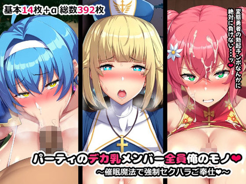 「くそ・・どいつもこいつも露出度の高いドスケベ装備で無防備にエロい体を見せつけやがって・・！」のトップ画像
