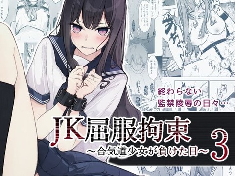 ある日、大切な恋人を人質に取られ、その身代わりとして男達のアジトへと連れ去られてしまう…。 そこで待っていたのは、一切の……のトップ画像
