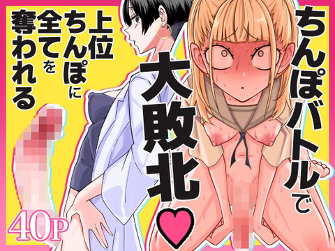 友達をオナホにしてたらふたなり教師にちんぽで叱られましたのトップ画像