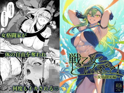 過去作でも登場した女格闘家リーシャが主役の作品です！のトップ画像