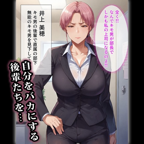 催●おじさんに支配された女達のトップ画像