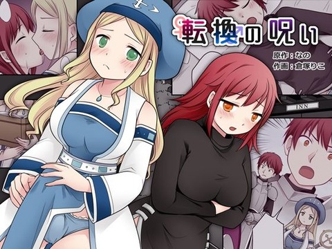戦士のレオンはいつか一人前の戦士となり人々を守れるように 聖職者のエステルは胸に思いを秘め、レオンを支えるために一緒に冒……のトップ画像