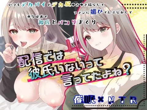 たくさんのファンたちがいつもオナニーのおかずにしているデカパイでパイズリをさせたあとは、 デカ尻を掴んで思いっきりバック……のトップ画像