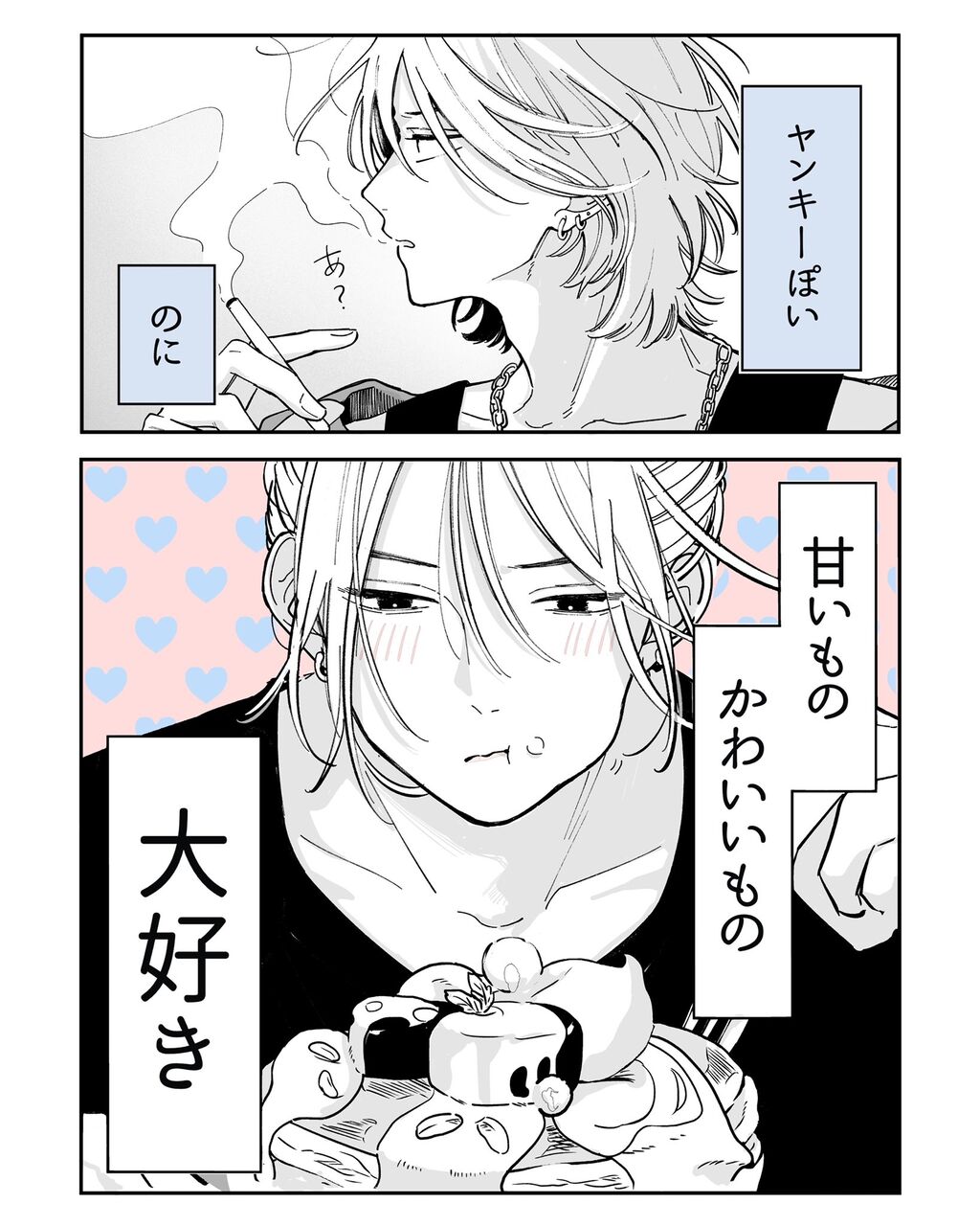 これがまんさんが好きな男のギャップらしい なんj民も参考にしよう たのしいまとめだよ
