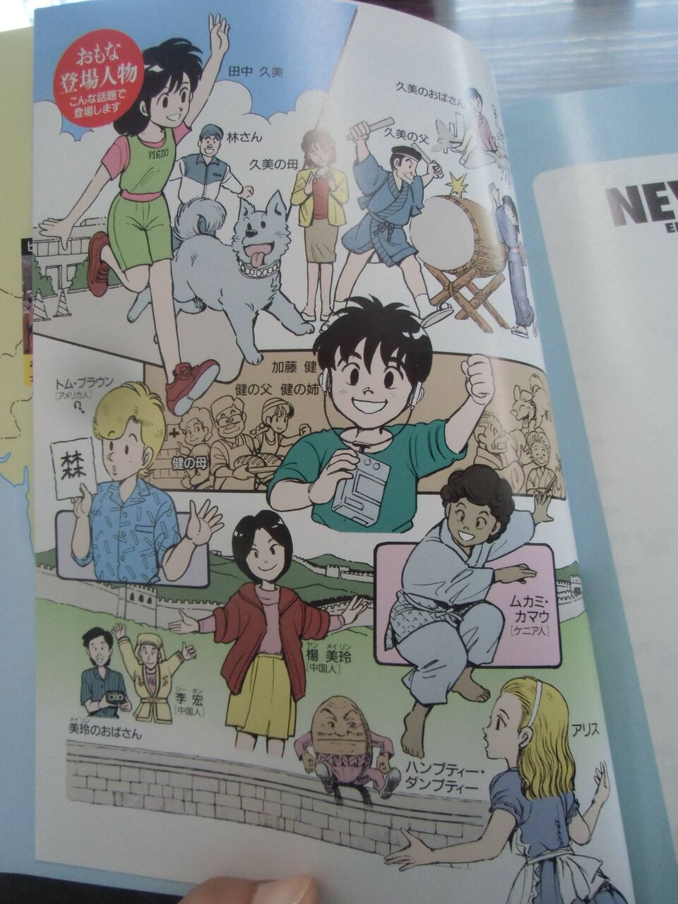 令和の教科書の女の子 みんな可愛い たのしいまとめだよ