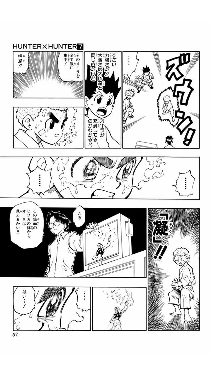 ハンターハンターの謎 疑問 たのしいまとめだよ ハンターハンターの謎 疑問 たのしいまとめだよ