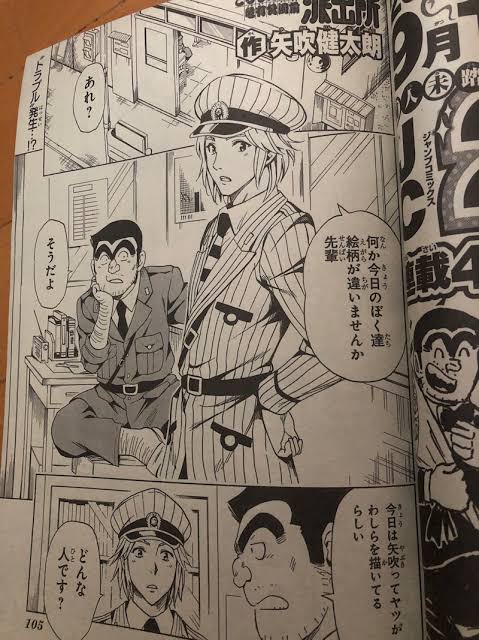鳥山明さん Toloveるコラボイラストで30年ぶりに本気を出す たのしいまとめだよ