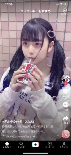 辛口 鬼ころし を電車で飲む女の子が話題 たのしいまとめだよ