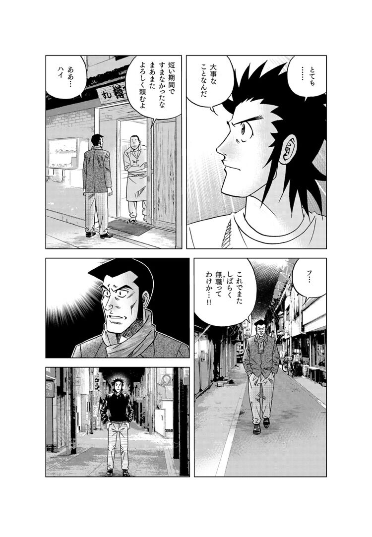 将太の寿司ラスボス佐治安人さん 本編後に落ちぶれて無職になっていた たのしいまとめだよ 将太の寿司ラスボス佐治安人さん 本編後に落ちぶれて無職になっていた たのしいまとめだよ