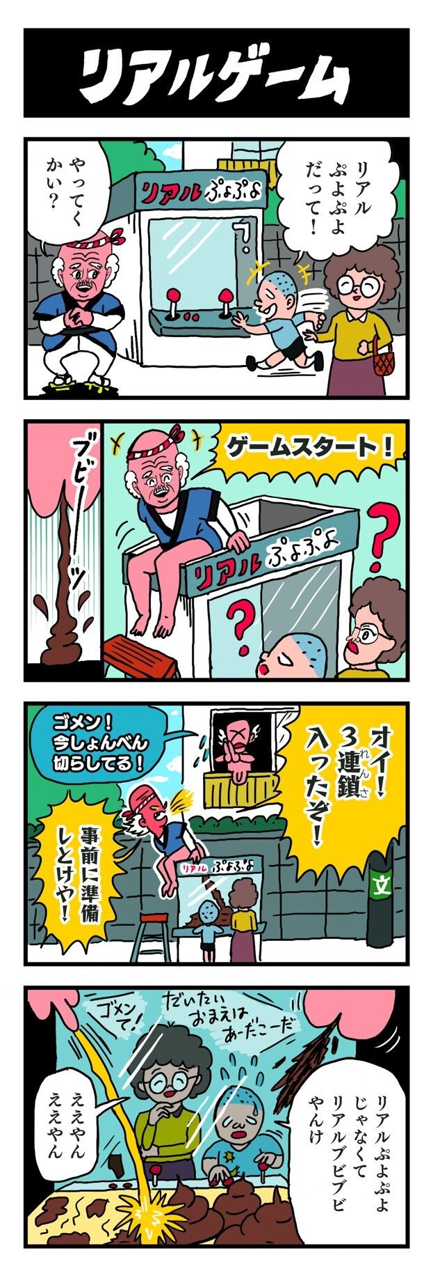 凄い4コマ漫画が見つかる たのしいまとめだよ 凄い4コマ漫画が見つかる たのしいまとめだよ