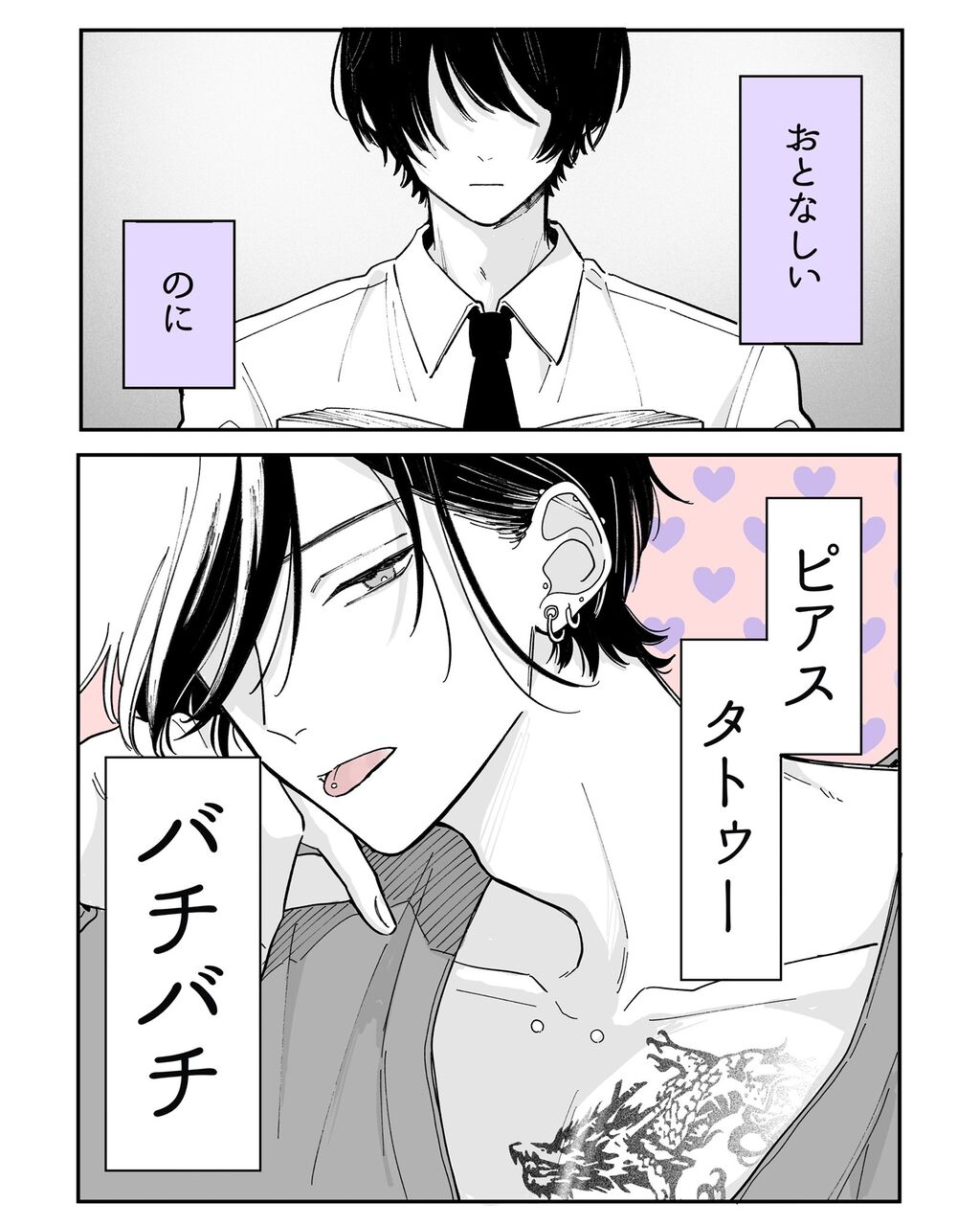 これがまんさんが好きな男のギャップらしい なんj民も参考にしよう たのしいまとめだよ