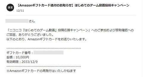 ニコニコ動画でゲーム動画をアップロードした人に抽選で1000名に1万円プレゼント！！！！！