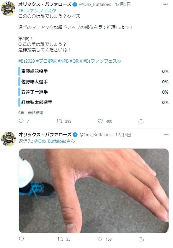 オリックスさん 公式ツイッターで正解率0 のクイズを出し炎上 たのしいまとめだよ