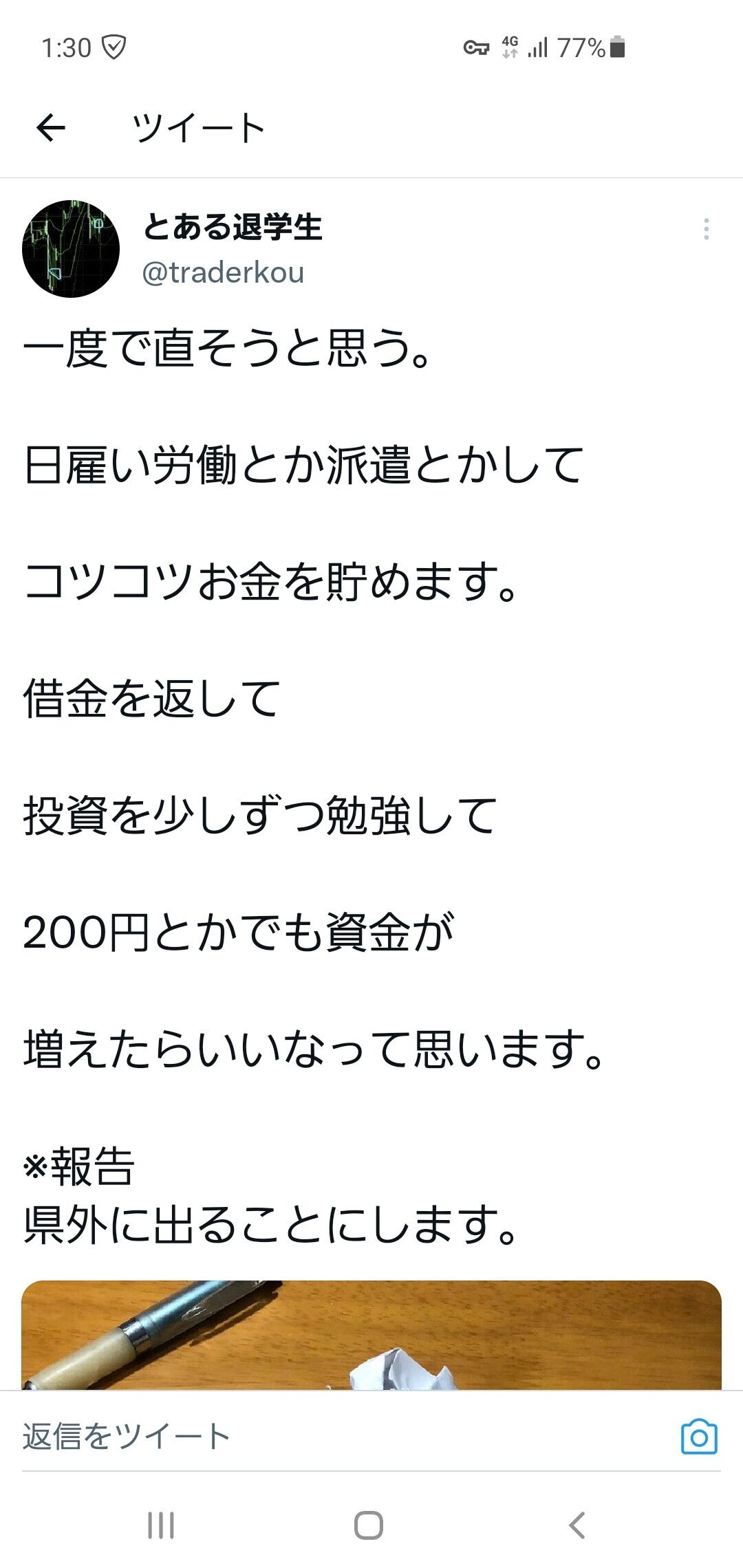 サラ金に100万借りて投資に挑んだ大学生の末路wwwwwwwwwwwwwww たのしいまとめだよ