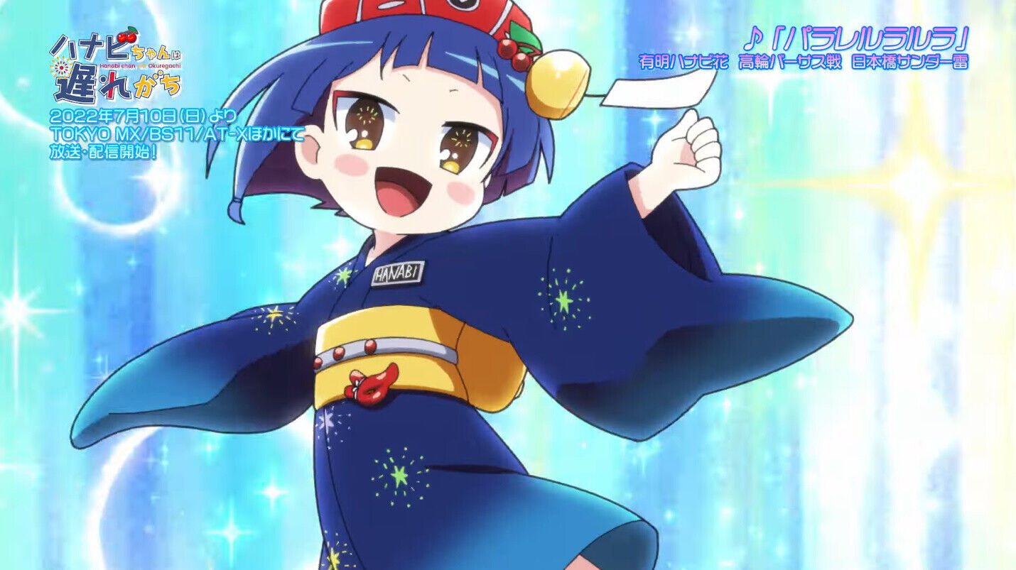 謎のパチスロアニメ 7月から放送開始してしまう たのしいまとめだよ